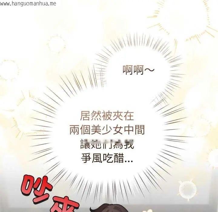 韩国漫画配角的生存任务韩漫_配角的生存任务-第73话在线免费阅读-韩国漫画-第94张图片