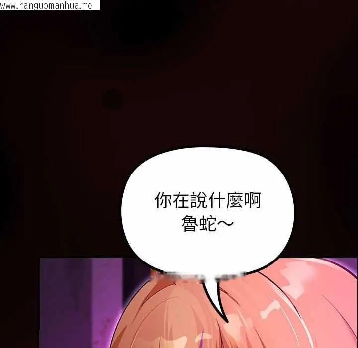 韩国漫画迷雾深处的诱惑/XX地下城韩漫_迷雾深处的诱惑/XX地下城-第31话在线免费阅读-韩国漫画-第28张图片