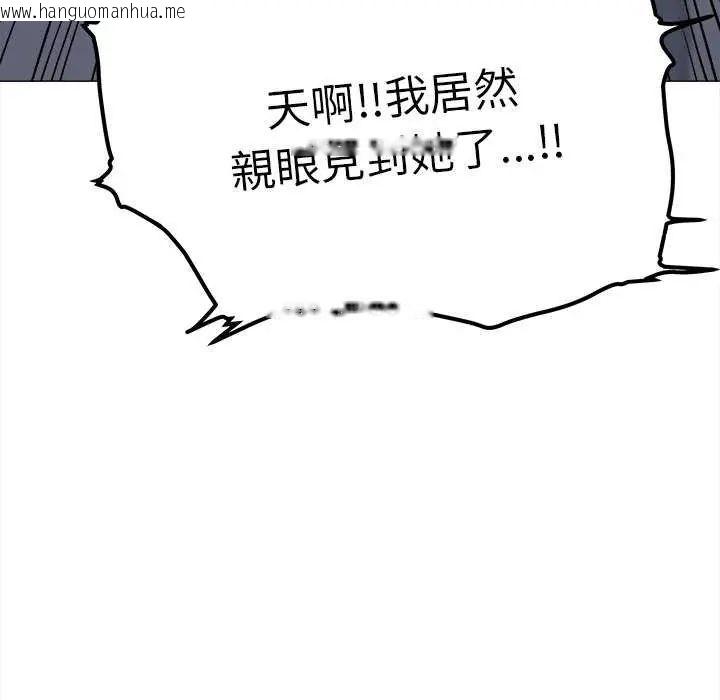 韩国漫画缺德邻居难相处韩漫_缺德邻居难相处-第92话在线免费阅读-韩国漫画-第113张图片
