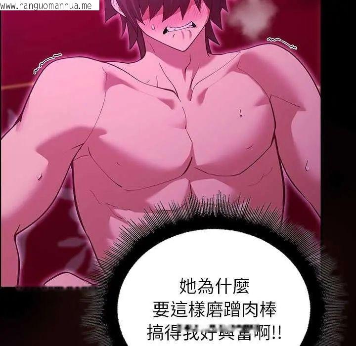 韩国漫画迷雾深处的诱惑/XX地下城韩漫_迷雾深处的诱惑/XX地下城-第31话在线免费阅读-韩国漫画-第5张图片