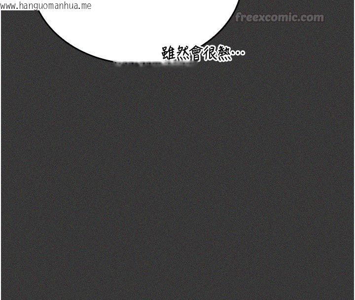 韩国漫画我的in援团韩漫_我的in援团-第1话-我来给你「加油打气」在线免费阅读-韩国漫画-第120张图片