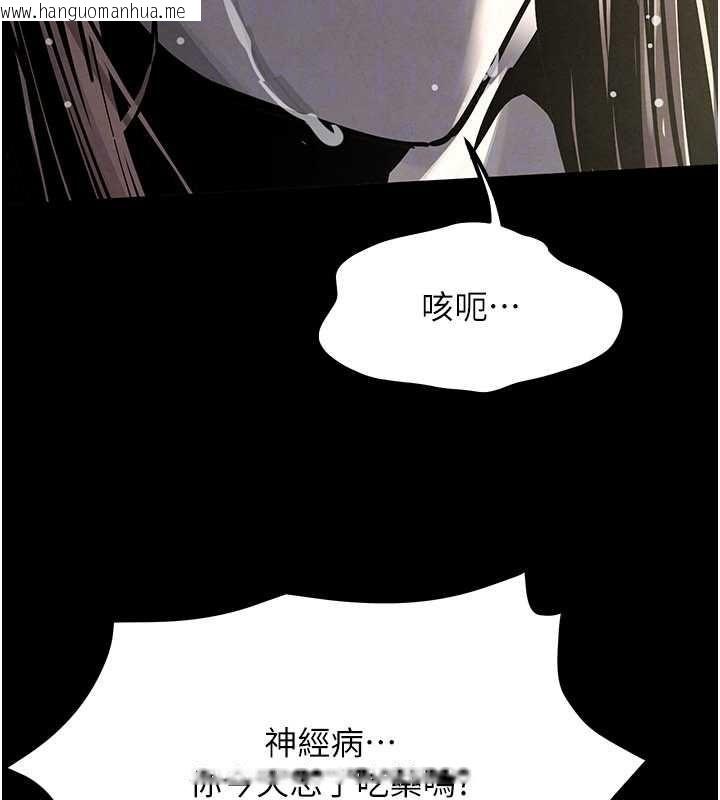 韩国漫画欲海交锋韩漫_欲海交锋-第100话-在眼前支离破碎的希望在线免费阅读-韩国漫画-第71张图片