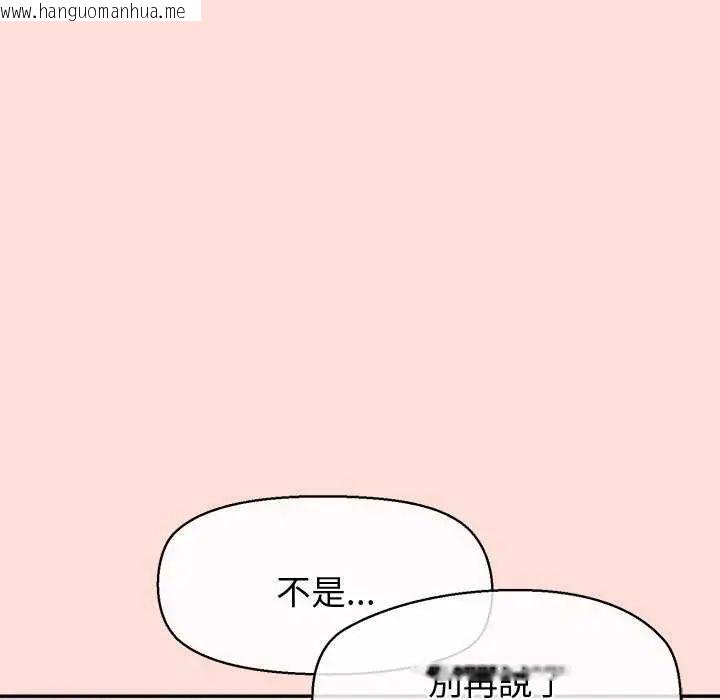 韩国漫画公主殿下要收种子啦！/公主抢孕大作战韩漫_公主殿下要收种子啦！/公主抢孕大作战-第41话在线免费阅读-韩国漫画-第70张图片