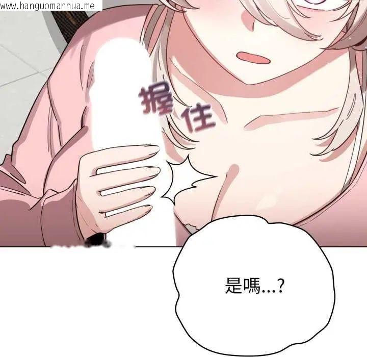 韩国漫画配角的生存任务韩漫_配角的生存任务-第73话在线免费阅读-韩国漫画-第158张图片