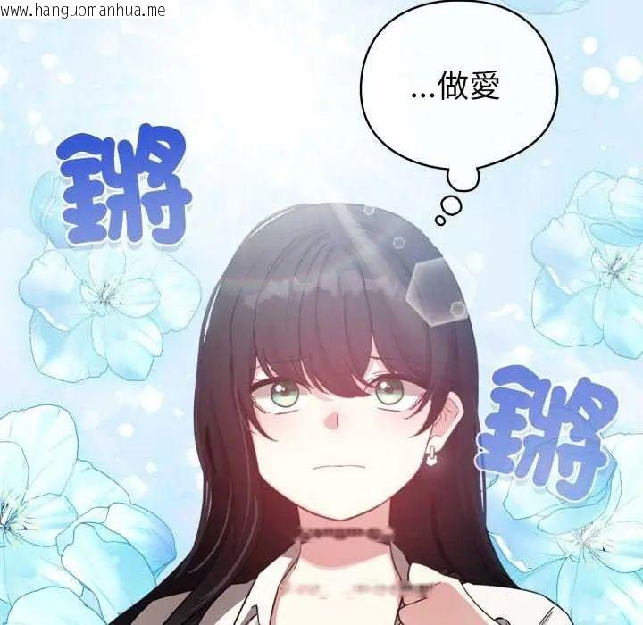 韩国漫画配角的生存任务韩漫_配角的生存任务-第73话在线免费阅读-韩国漫画-第9张图片