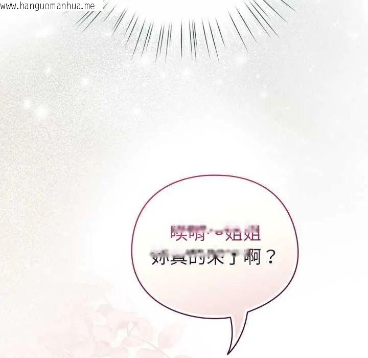韩国漫画配角的生存任务韩漫_配角的生存任务-第73话在线免费阅读-韩国漫画-第47张图片