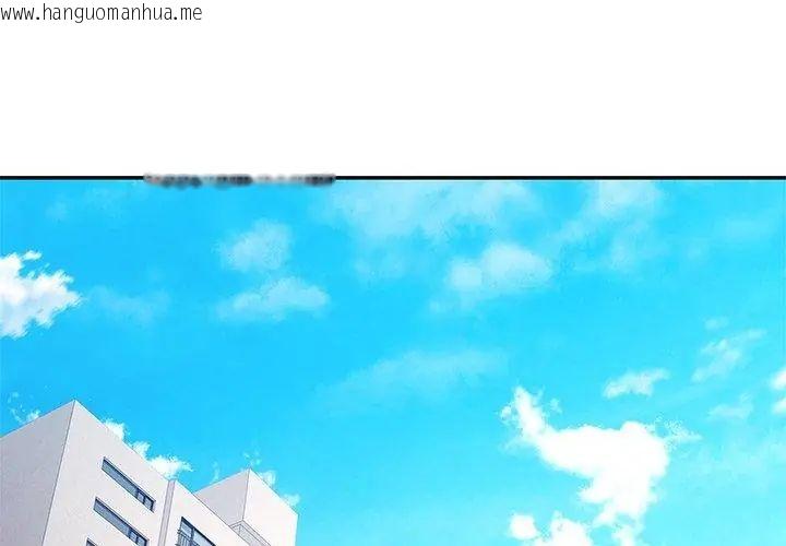 韩国漫画特别课程韩漫_特别课程-第23话在线免费阅读-韩国漫画-第38张图片