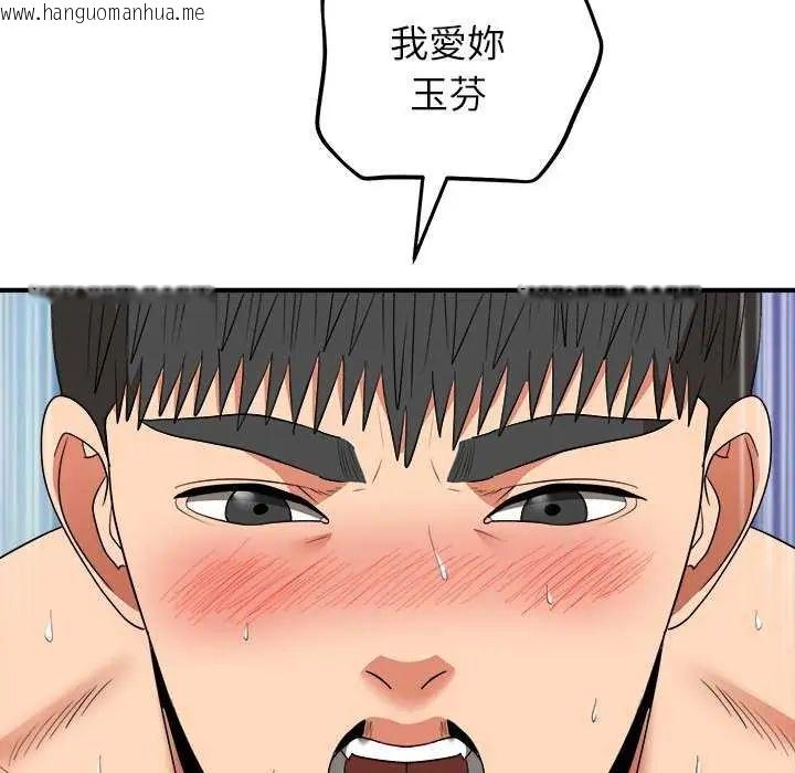 韩国漫画神雕闯都市/强雕：都市润女传说韩漫_神雕闯都市/强雕：都市润女传说-第49话在线免费阅读-韩国漫画-第104张图片