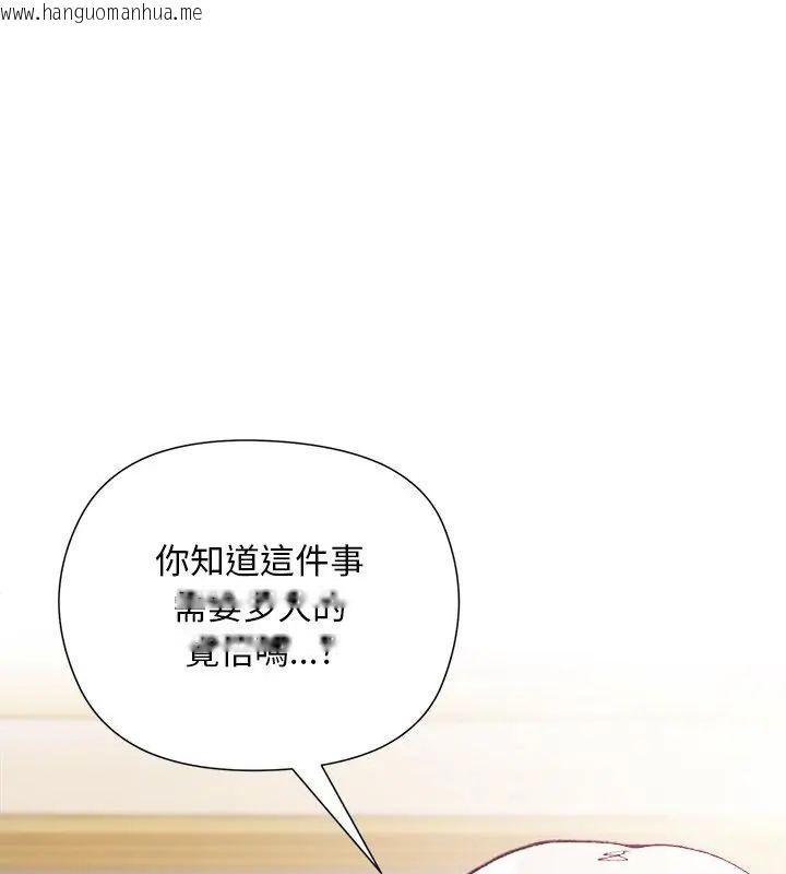 韩国漫画小姐由我来守护韩漫_小姐由我来守护-第29话在线免费阅读-韩国漫画-第42张图片