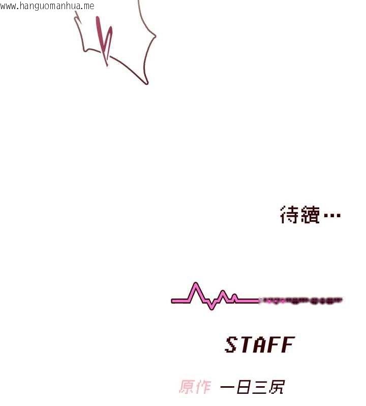 韩国漫画飞机杯女神连线中韩漫_飞机杯女神连线中-第71话-双管齐下的快乐在线免费阅读-韩国漫画-第217张图片