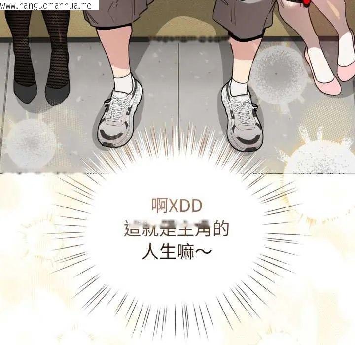 韩国漫画配角的生存任务韩漫_配角的生存任务-第73话在线免费阅读-韩国漫画-第96张图片