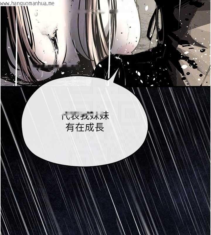 韩国漫画欲海交锋韩漫_欲海交锋-第100话-在眼前支离破碎的希望在线免费阅读-韩国漫画-第41张图片