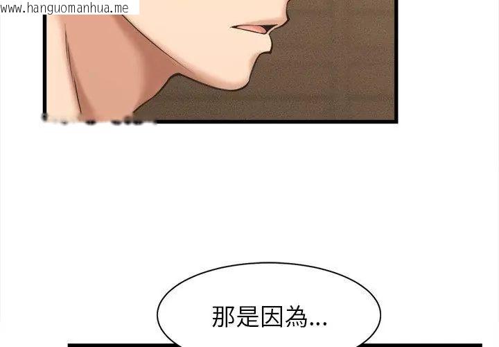 韩国漫画她们的夜晚属于我/与人妻有个秘密韩漫_她们的夜晚属于我/与人妻有个秘密-第50话在线免费阅读-韩国漫画-第29张图片