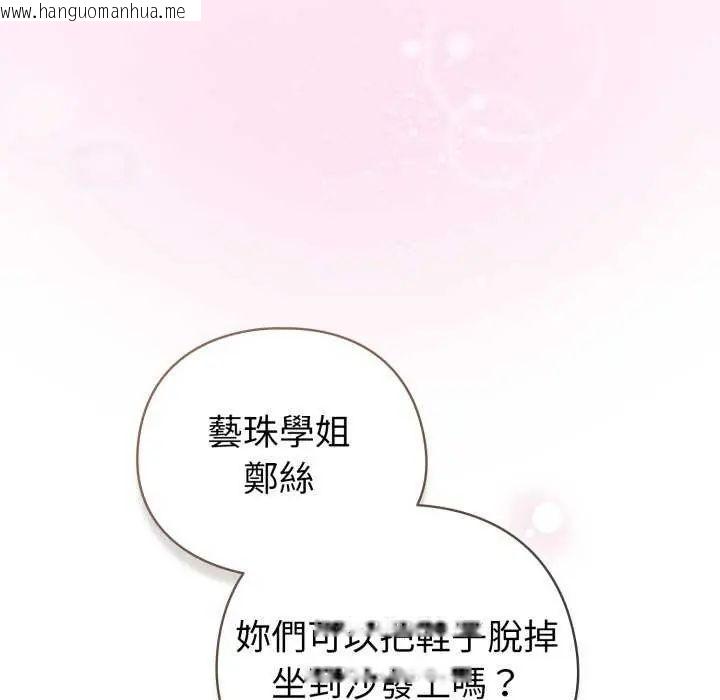 韩国漫画配角的生存任务韩漫_配角的生存任务-第73话在线免费阅读-韩国漫画-第175张图片