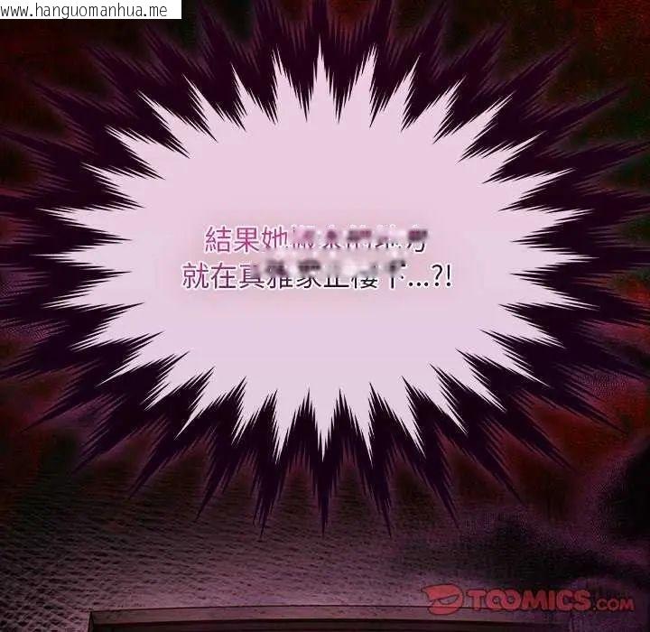 韩国漫画神圣陷阱/中了传教士的美人计韩漫_神圣陷阱/中了传教士的美人计-第45话在线免费阅读-韩国漫画-第40张图片