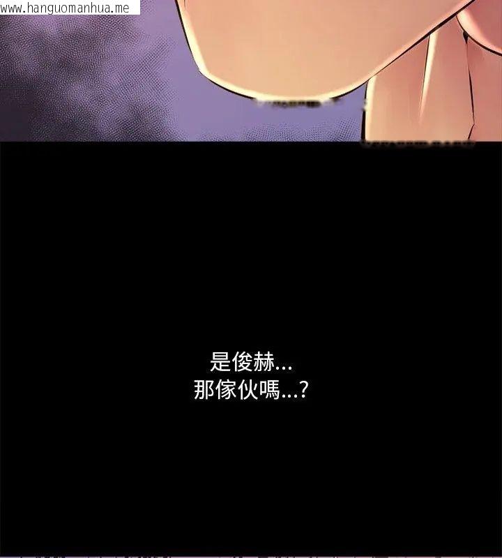 韩国漫画难解的三角关系韩漫_难解的三角关系-第27话在线免费阅读-韩国漫画-第33张图片