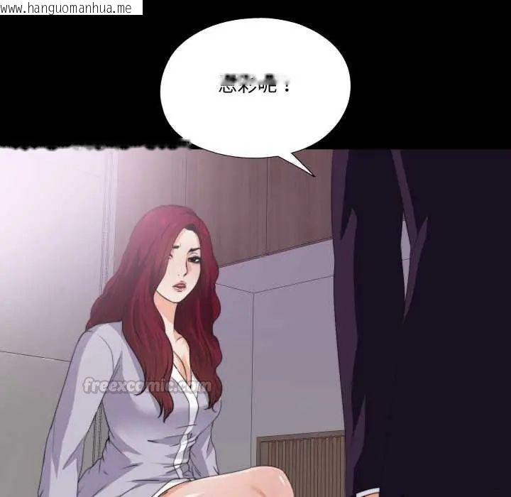 韩国漫画无法上色的关系/爱上弟子韩漫_无法上色的关系/爱上弟子-第34话在线免费阅读-韩国漫画-第15张图片
