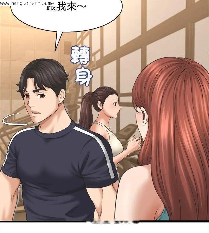 韩国漫画她们的夜晚属于我/与人妻有个秘密韩漫_她们的夜晚属于我/与人妻有个秘密-第50话在线免费阅读-韩国漫画-第12张图片