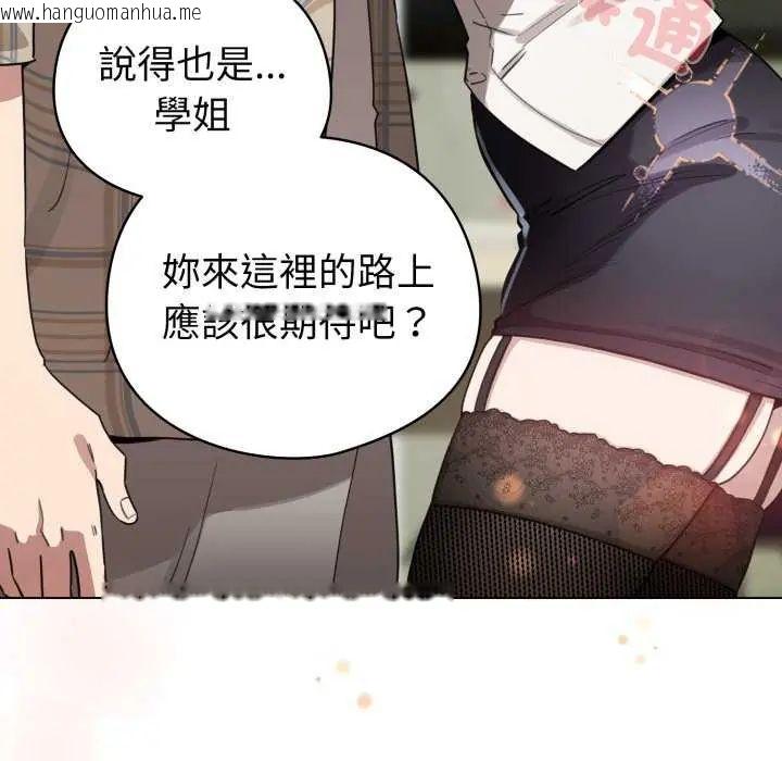 韩国漫画配角的生存任务韩漫_配角的生存任务-第73话在线免费阅读-韩国漫画-第129张图片