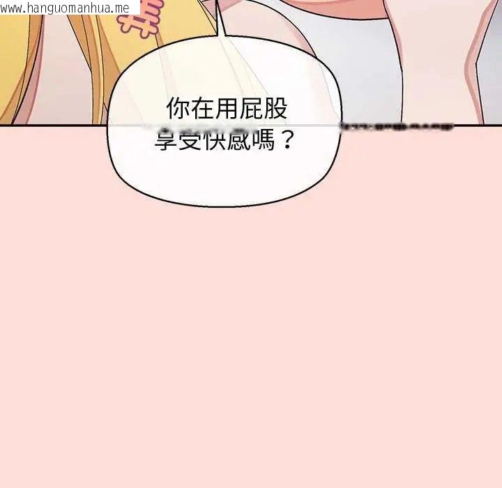 韩国漫画公主殿下要收种子啦！/公主抢孕大作战韩漫_公主殿下要收种子啦！/公主抢孕大作战-第41话在线免费阅读-韩国漫画-第85张图片