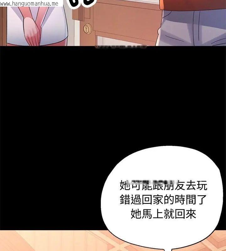 韩国漫画特别课程韩漫_特别课程-第23话在线免费阅读-韩国漫画-第148张图片