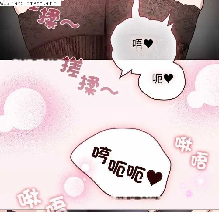 韩国漫画配角的生存任务韩漫_配角的生存任务-第73话在线免费阅读-韩国漫画-第144张图片