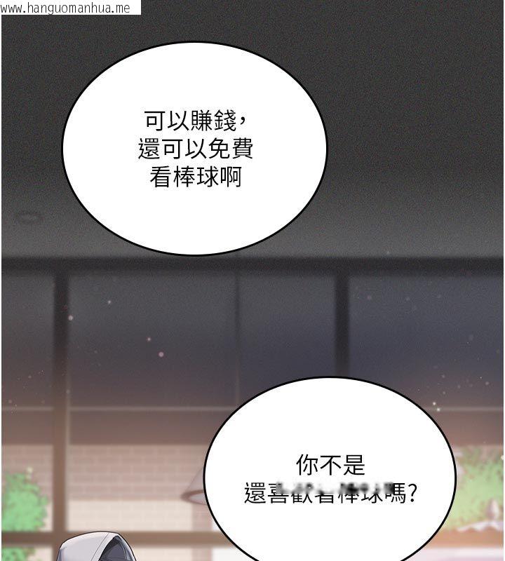 韩国漫画我的in援团韩漫_我的in援团-第1话-我来给你「加油打气」在线免费阅读-韩国漫画-第132张图片