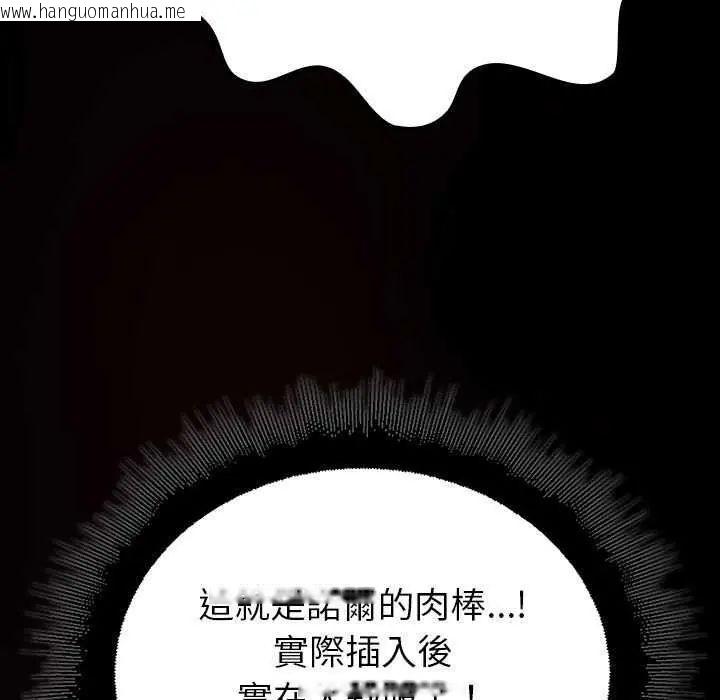 韩国漫画迷雾深处的诱惑/XX地下城韩漫_迷雾深处的诱惑/XX地下城-第31话在线免费阅读-韩国漫画-第25张图片