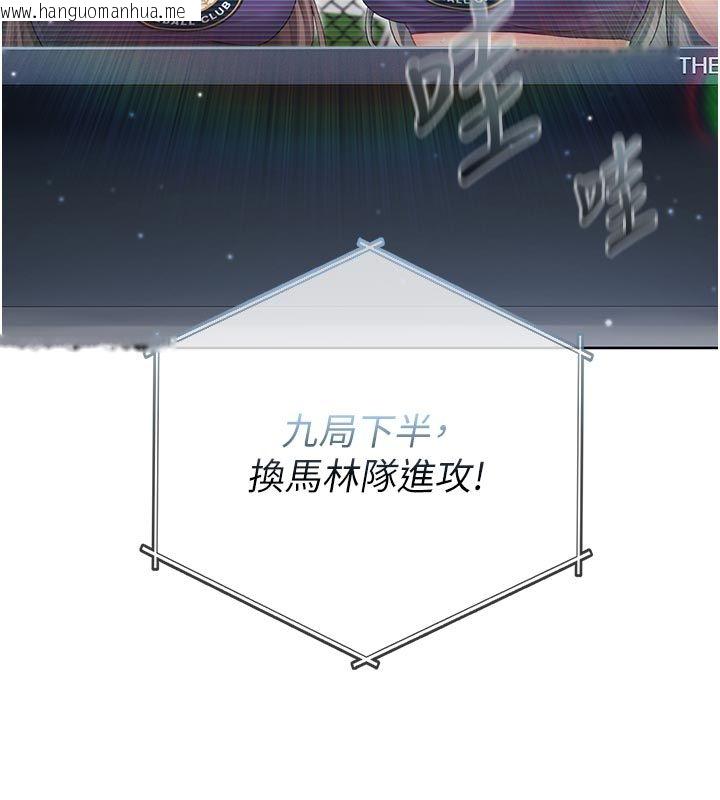韩国漫画我的in援团韩漫_我的in援团-第1话-我来给你「加油打气」在线免费阅读-韩国漫画-第37张图片