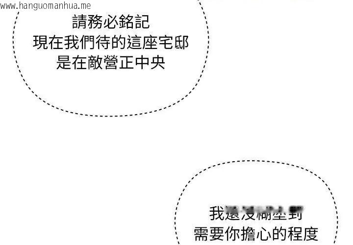 韩国漫画小姐由我来守护韩漫_小姐由我来守护-第29话在线免费阅读-韩国漫画-第95张图片