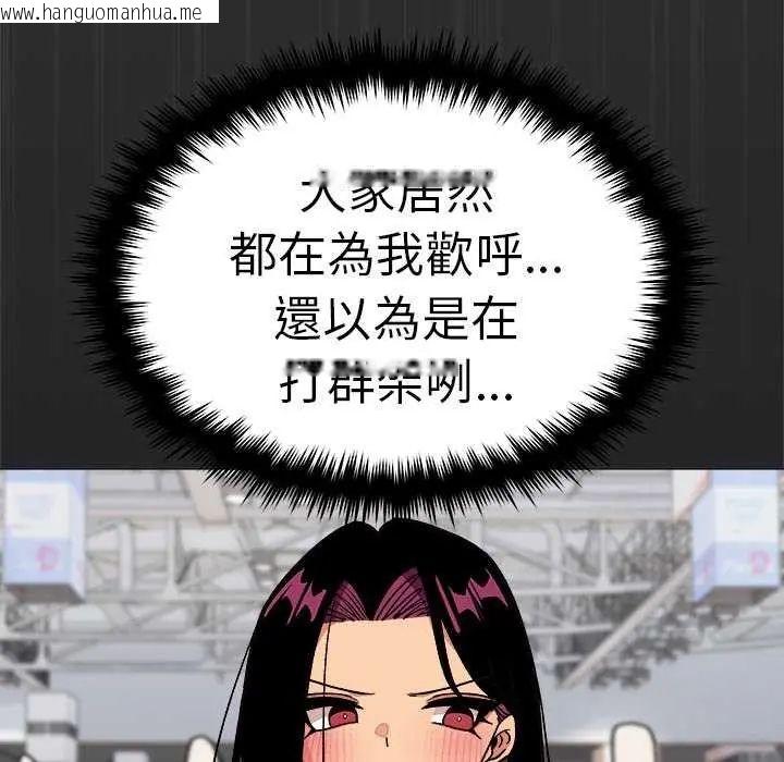 韩国漫画缺德邻居难相处韩漫_缺德邻居难相处-第92话在线免费阅读-韩国漫画-第128张图片