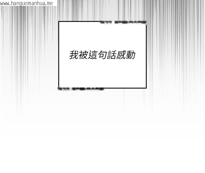 韩国漫画我的in援团韩漫_我的in援团-第1话-我来给你「加油打气」在线免费阅读-韩国漫画-第138张图片