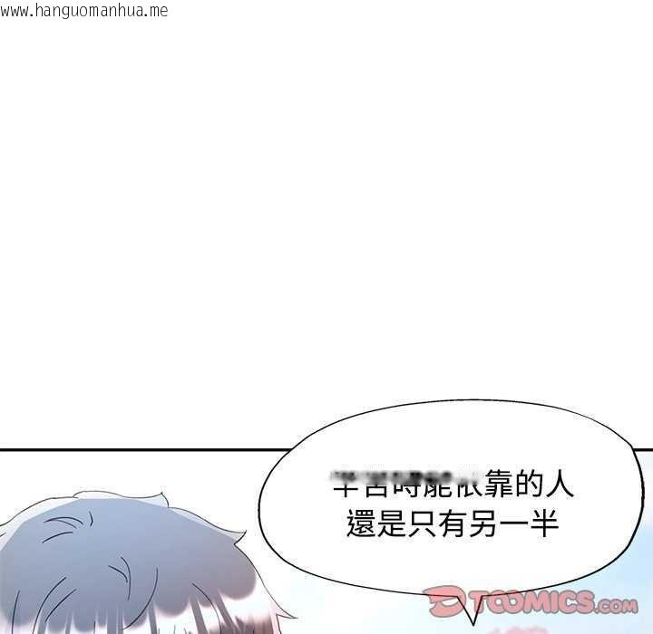 韩国漫画可以爱你吗/似曾相识的她韩漫_可以爱你吗/似曾相识的她-第112话在线免费阅读-韩国漫画-第66张图片