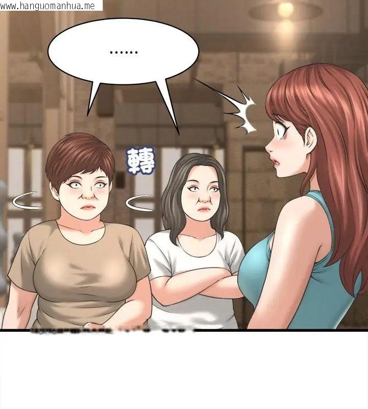 韩国漫画她们的夜晚属于我/与人妻有个秘密韩漫_她们的夜晚属于我/与人妻有个秘密-第50话在线免费阅读-韩国漫画-第73张图片