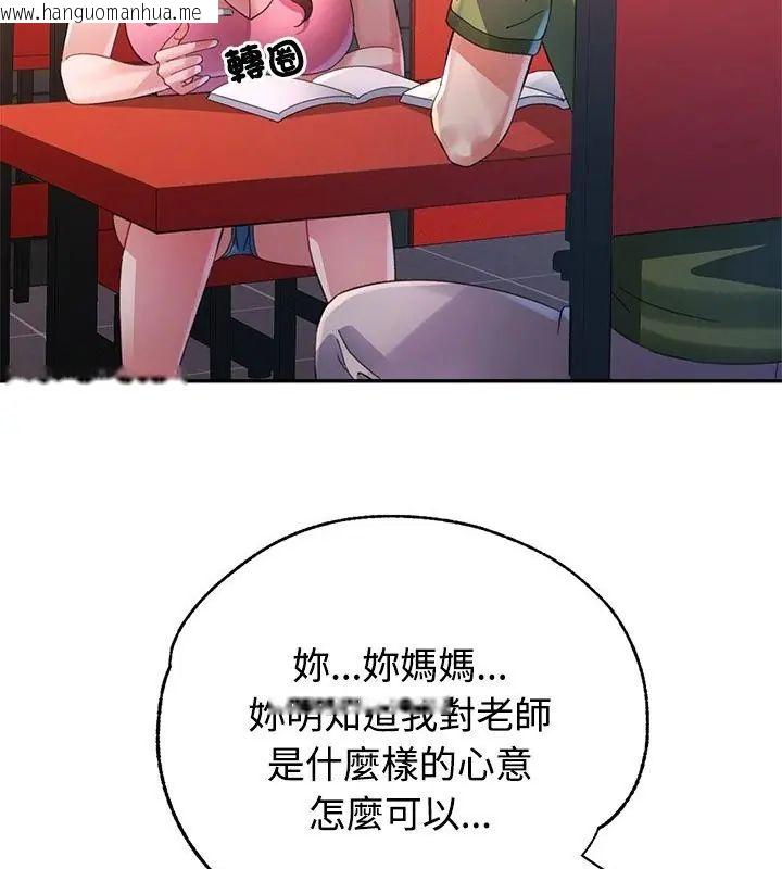 韩国漫画特别课程韩漫_特别课程-第23话在线免费阅读-韩国漫画-第22张图片