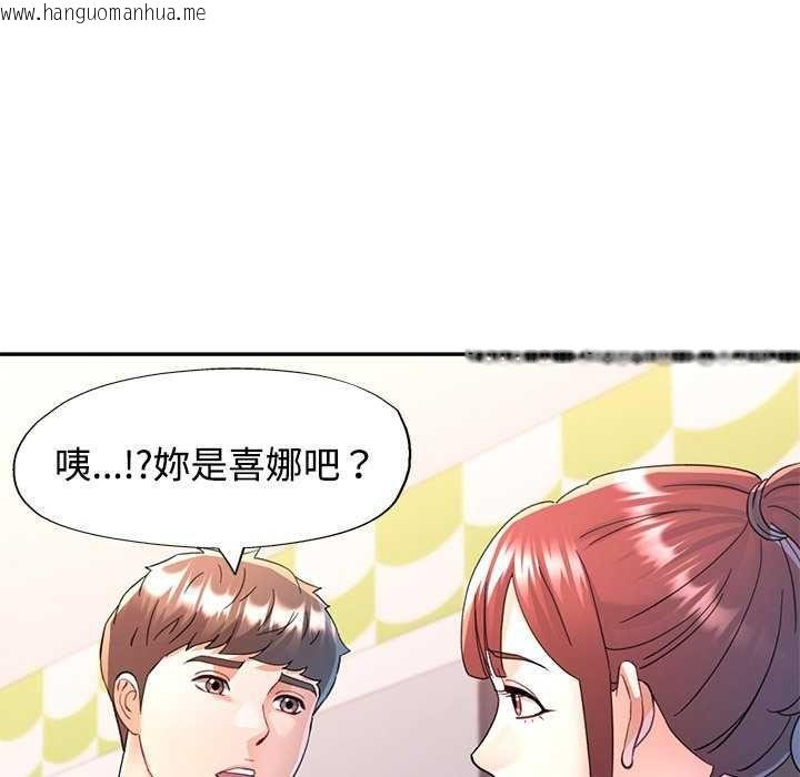 韩国漫画可以爱你吗/似曾相识的她韩漫_可以爱你吗/似曾相识的她-第112话在线免费阅读-韩国漫画-第94张图片