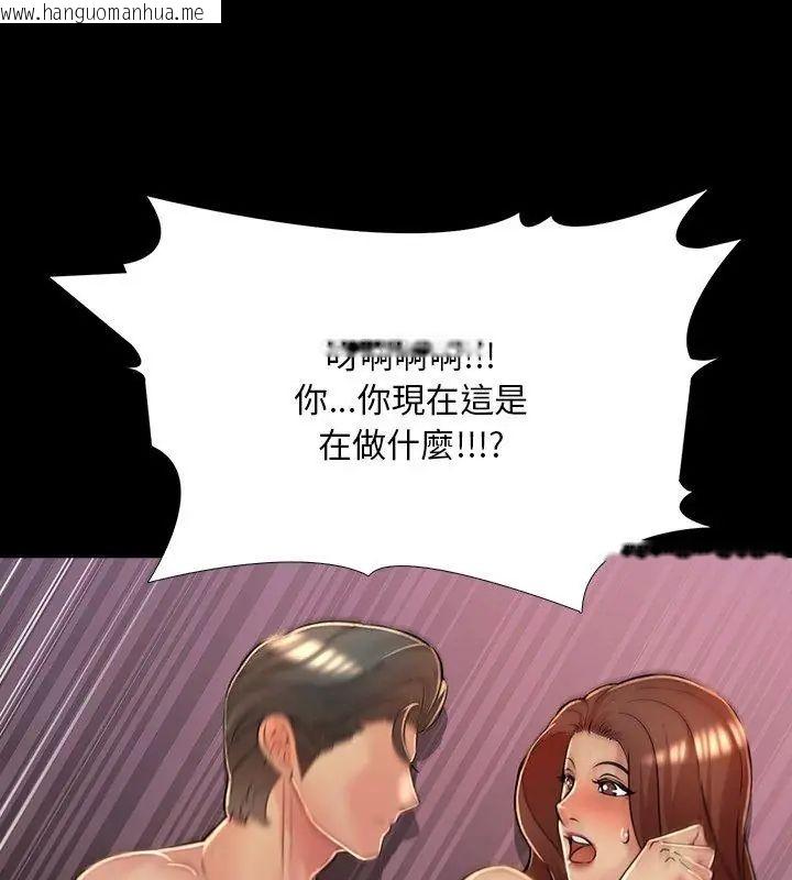 韩国漫画难解的三角关系韩漫_难解的三角关系-第27话在线免费阅读-韩国漫画-第72张图片