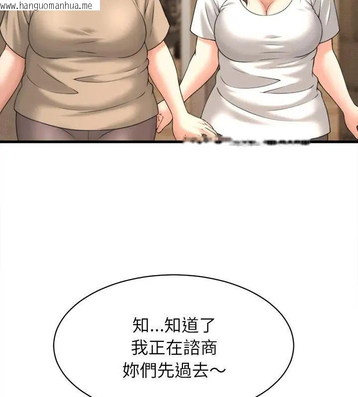 韩国漫画她们的夜晚属于我/与人妻有个秘密韩漫_她们的夜晚属于我/与人妻有个秘密-第50话在线免费阅读-韩国漫画-第70张图片