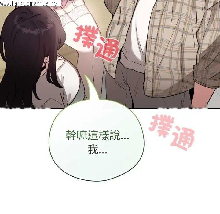 韩国漫画配角的生存任务韩漫_配角的生存任务-第73话在线免费阅读-韩国漫画-第126张图片