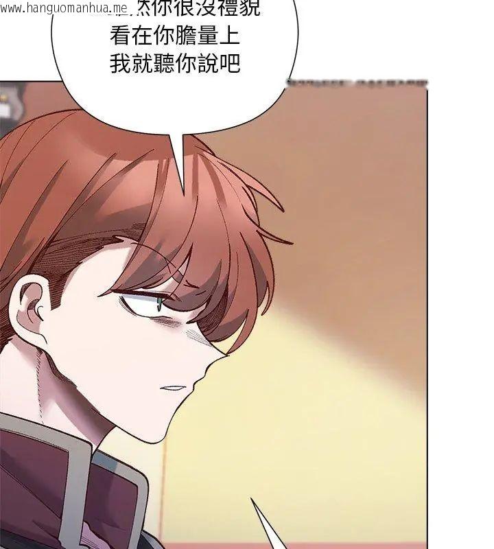 韩国漫画小姐由我来守护韩漫_小姐由我来守护-第29话在线免费阅读-韩国漫画-第123张图片