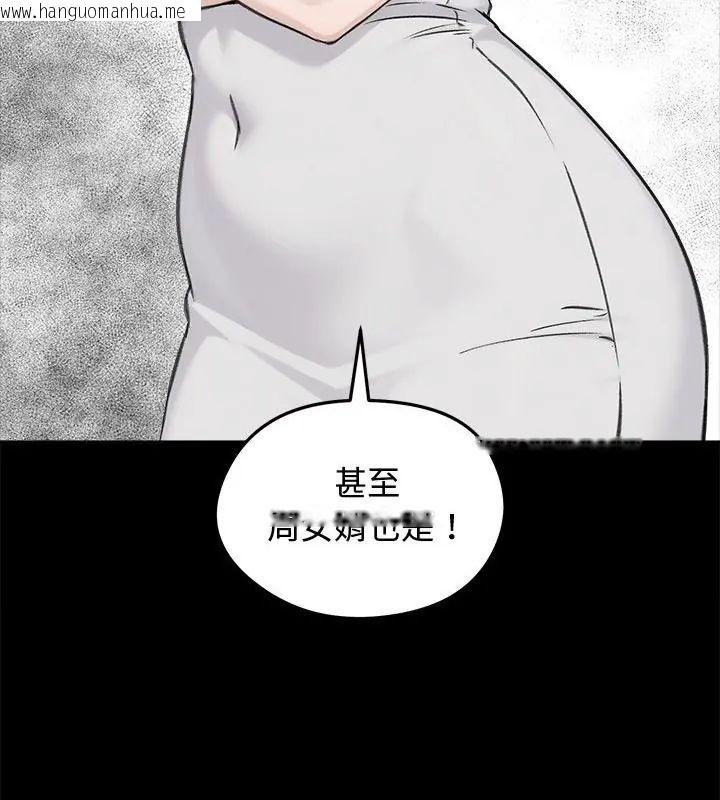 韩国漫画老婆卷款潜逃后韩漫_老婆卷款潜逃后-第67话在线免费阅读-韩国漫画-第16张图片