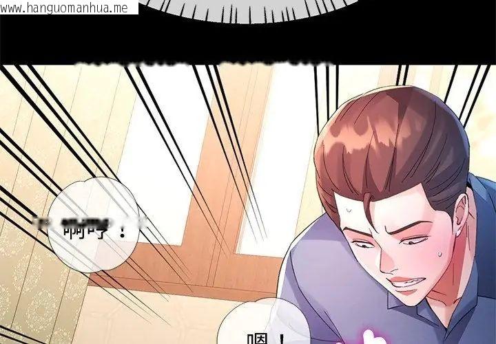 韩国漫画特别课程韩漫_特别课程-第23话在线免费阅读-韩国漫画-第101张图片
