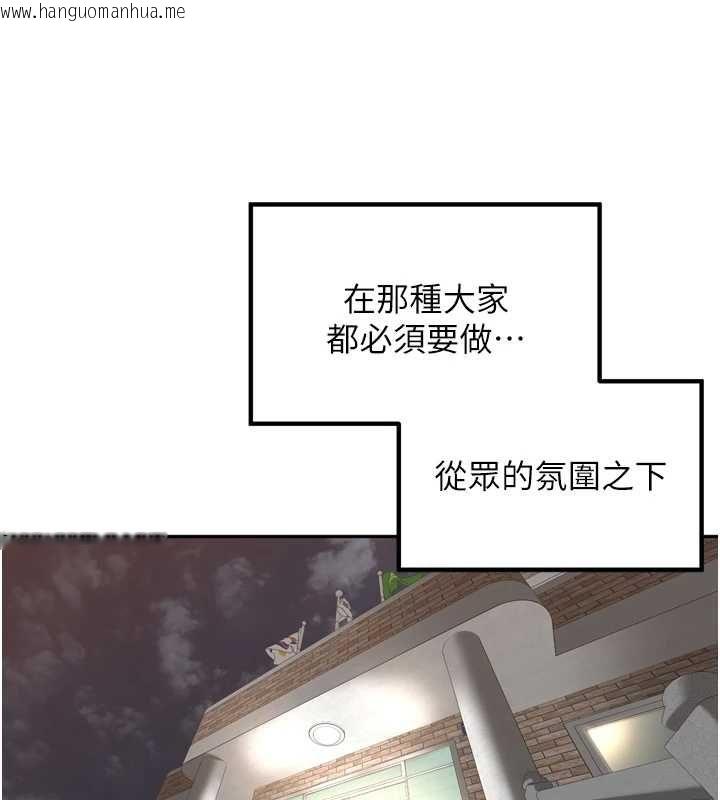 韩国漫画里长孙子开麦啦韩漫_里长孙子开麦啦-第46话-一人负责一个爱爱项目在线免费阅读-韩国漫画-第63张图片