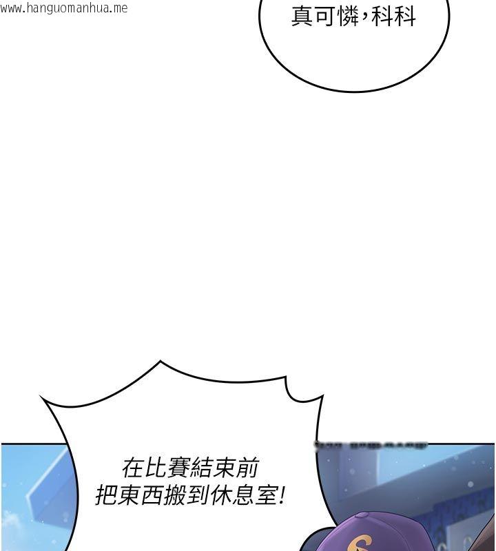 韩国漫画我的in援团韩漫_我的in援团-第1话-我来给你「加油打气」在线免费阅读-韩国漫画-第55张图片