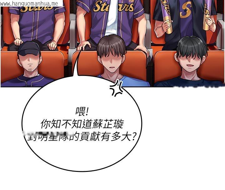 韩国漫画我的in援团韩漫_我的in援团-第1话-我来给你「加油打气」在线免费阅读-韩国漫画-第33张图片