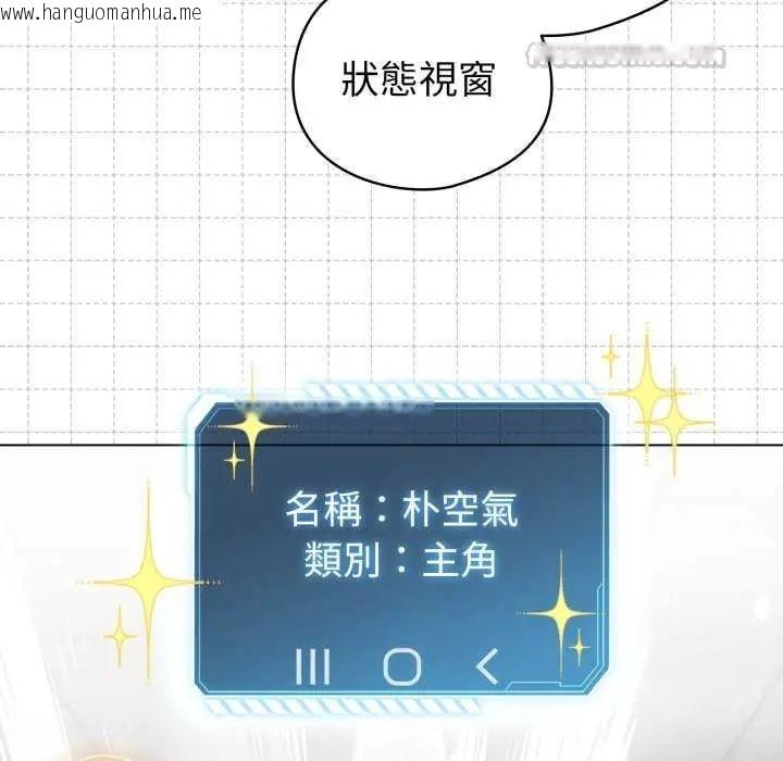 韩国漫画配角的生存任务韩漫_配角的生存任务-第73话在线免费阅读-韩国漫画-第105张图片