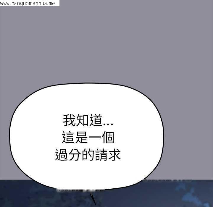 韩国漫画缺德邻居难相处韩漫_缺德邻居难相处-第92话在线免费阅读-韩国漫画-第78张图片