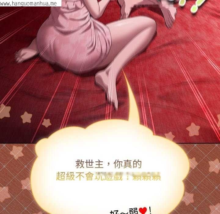 韩国漫画神圣陷阱/中了传教士的美人计韩漫_神圣陷阱/中了传教士的美人计-第45话在线免费阅读-韩国漫画-第103张图片