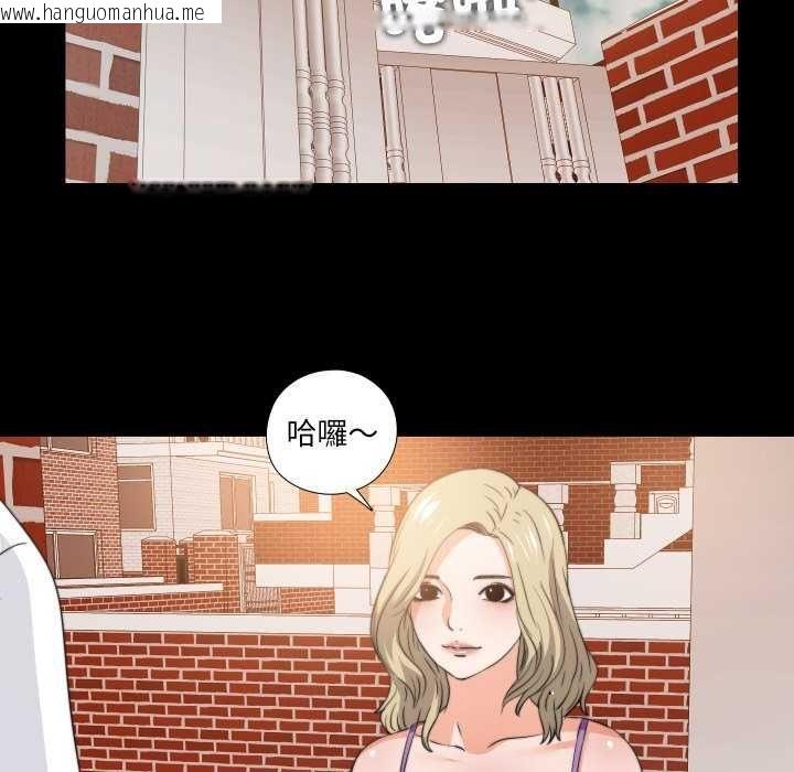 韩国漫画无法上色的关系/爱上弟子韩漫_无法上色的关系/爱上弟子-第34话在线免费阅读-韩国漫画-第79张图片