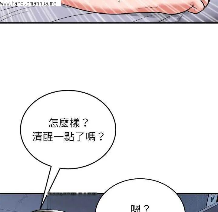 韩国漫画神雕闯都市/强雕：都市润女传说韩漫_神雕闯都市/强雕：都市润女传说-第49话在线免费阅读-韩国漫画-第50张图片